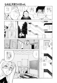 [1ROO] Hakujuu no Hasha