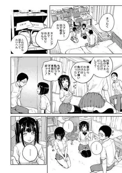美少女マニアクス
