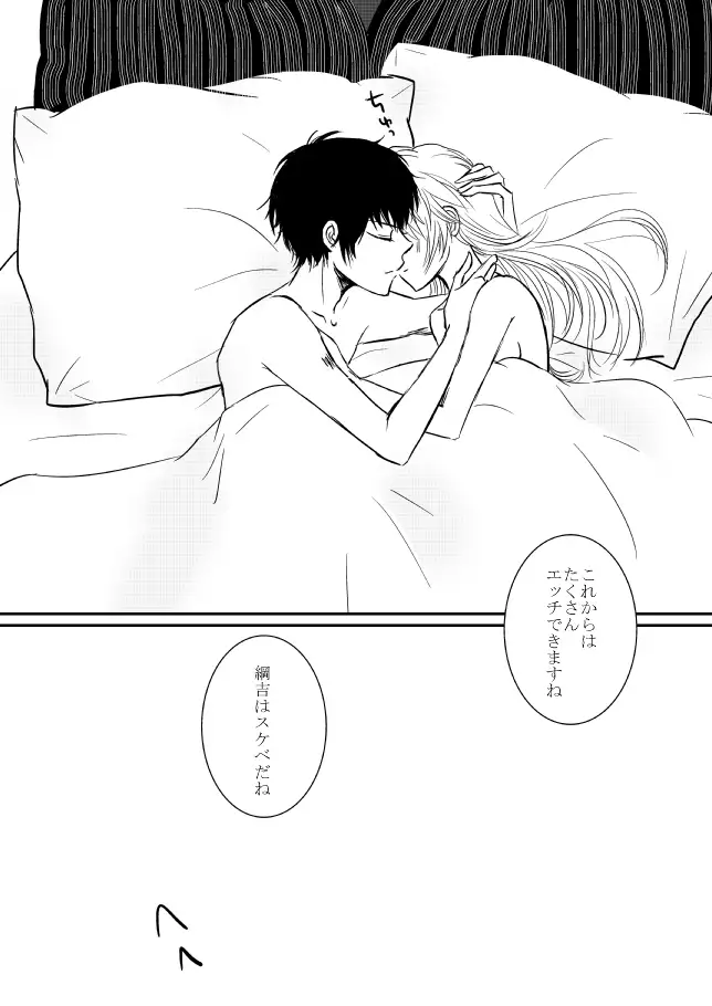 Kimi o Dakishimetainda
