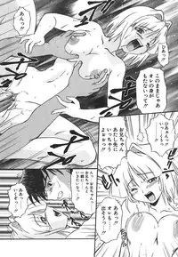 [Kikkawa Kabao] Kyoushuu Oppai Seijin