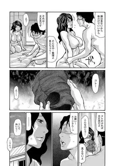 Haha Wa Onna De Aru 1-8