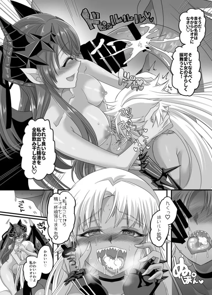 Hijiri Kishi Naga Leon