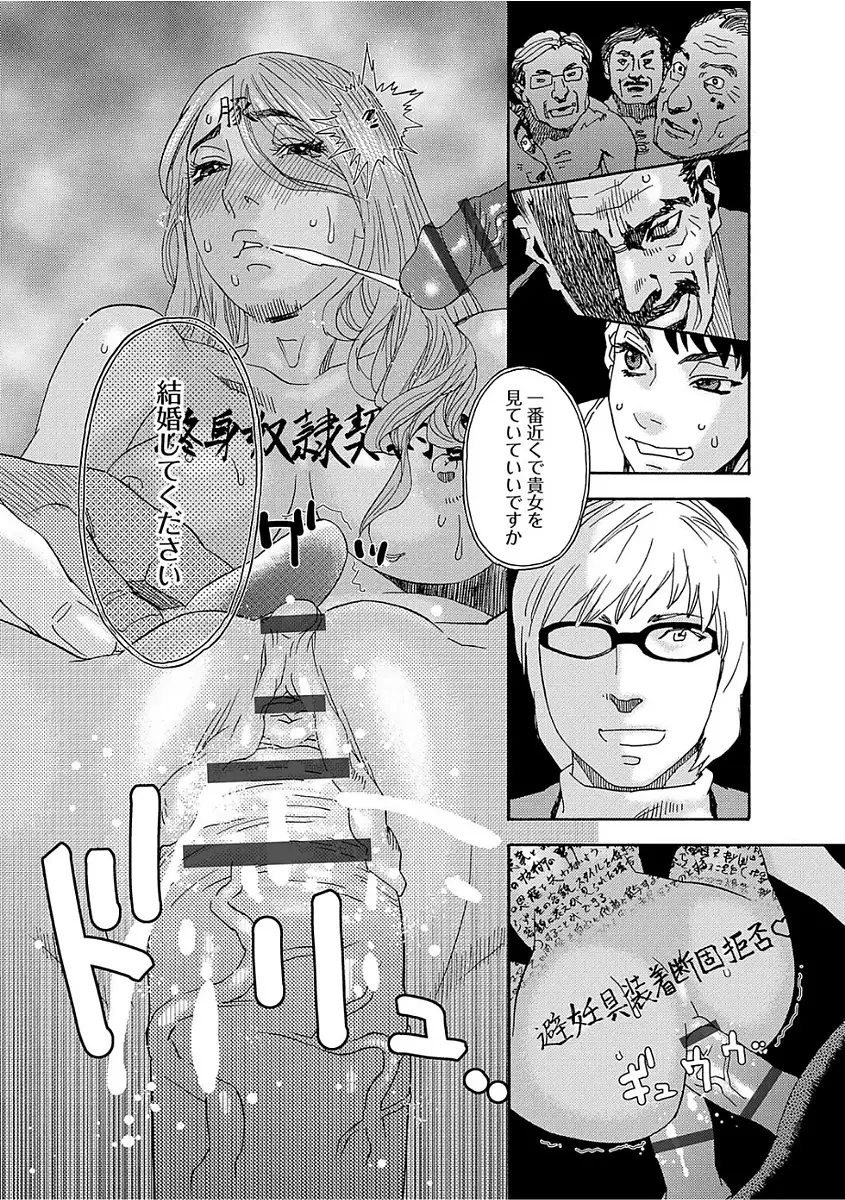 Niku no Tou