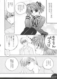 [Anthology] Welcome Island (Sister Princess)