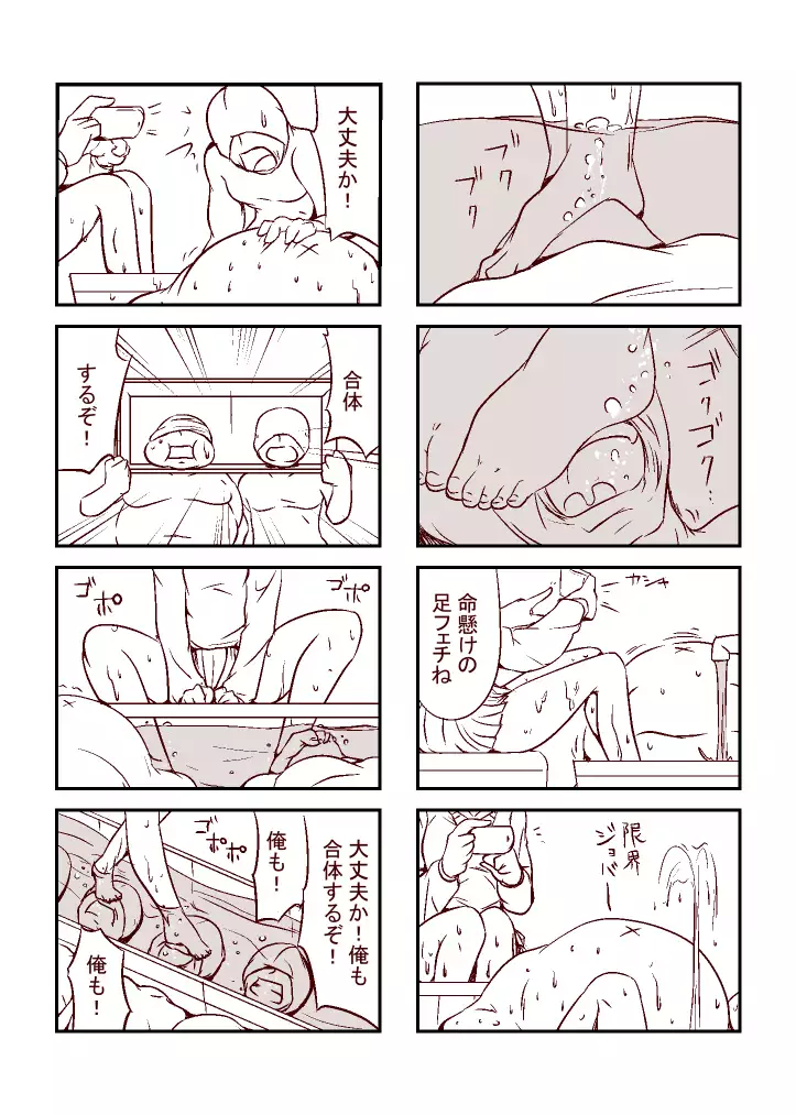 足蜜ちゃん