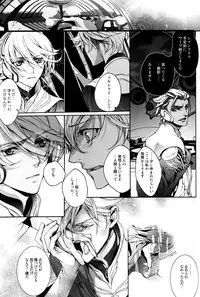 [Ehoba] Itsukano Kizuato (Toward the Terra)