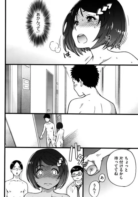 Boku no Bokki Penis o Rokuga Shite Ikina Yo Ch.1-5
