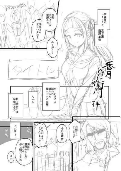 Otona No Ehon