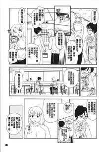 [Suehirogari] Roshutsu de Yume Gokochi♡ [Chinese]