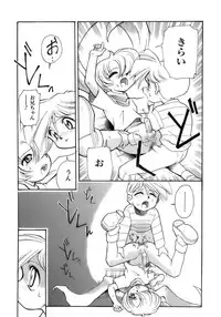[Anthology] Shounen Ai No Bigaku 12 The Otouto