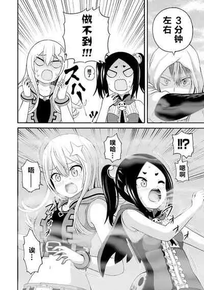 不徳のギルド 8巻
