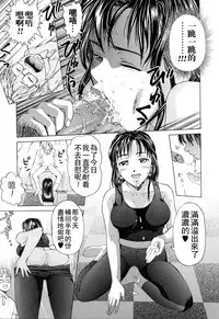 [Shiraishi Nagisa] Kinjirareta Futari (Mama ni Oborete) [Chinese] [mxmicon漢化] [Decensored]