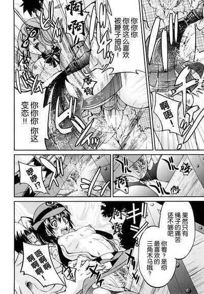 Shibarare Hime