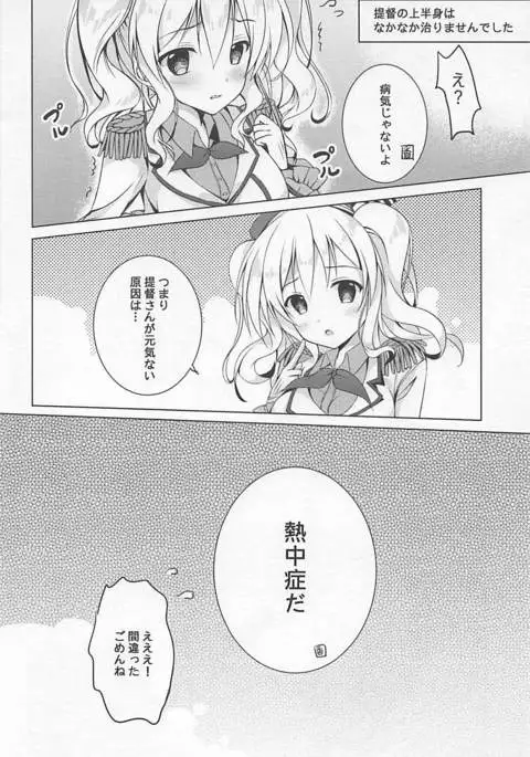 鹿島 ネコカフェ