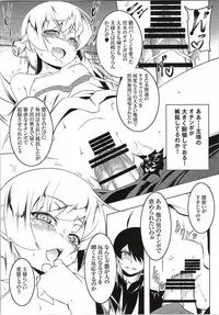[Yuunabe Shinkouchuu (Tanabe Kyou)] Netoraregatari Go (Bakemonogatari)