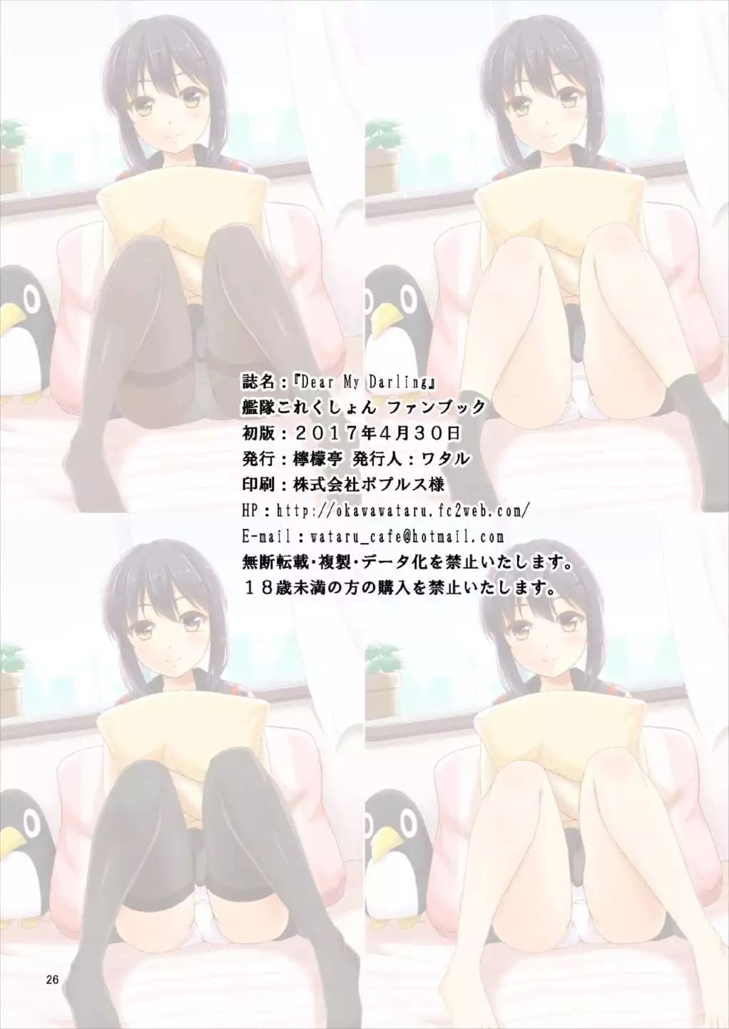 Dear My Darling