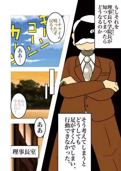 [gionsyoujya (Noah) Hair Revenge
