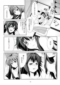 (Reitaisai 9) [WindArTeam (WindArt)] Touhou Koiiro Monogatari - AyaMu - (Touhou Project)