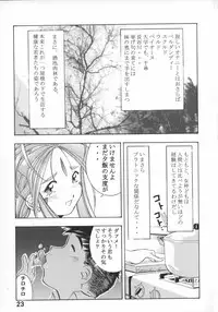 [TEAM IBM (Various)] Goodesses' Paradise (Various)