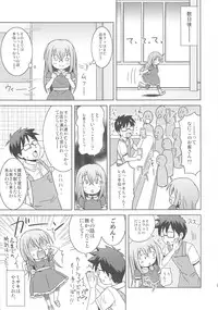 (C84)	[Torinoya (Mashikodori)] Otetsudai Suru Mon! (Cardfight! Vanguard)