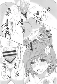 (C91) [Hyogetsu (Momonoki Fum)] Hoshigariko (To LOVE-Ru)