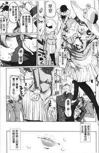 [Clone Ningen] Shukujotachi No Hankouki [Chinese]