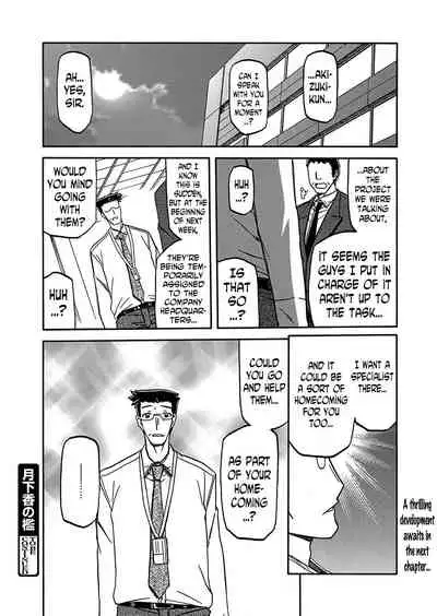 Gekkakou no Ori | The Tuberose's Cage
