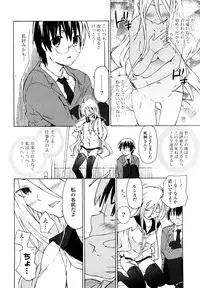 [China] Imouto wa Doujin Shoujo Cosplay Kei