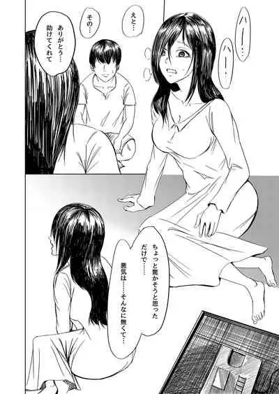 Tobidasu Kanojo no Tsukamaekata