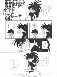 (C45) [Chirigami Goya, Fusuma Goten (Shouji Haruzo)] XX (Dragon Ball Z)
