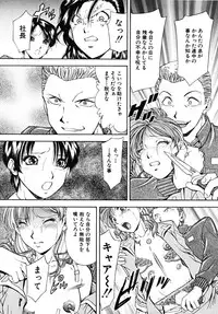 COMIC MUJIN 2009-03