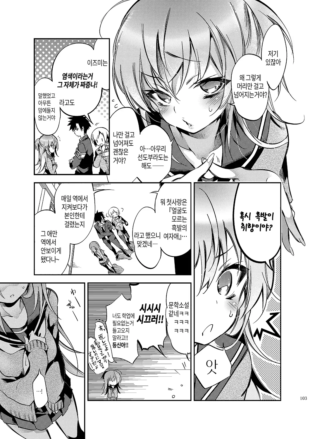 JELLY BEANS Ch. 1-5