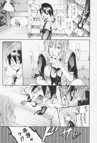 [Yokoyama Naoki] Fure Kiss - Friend Kiss