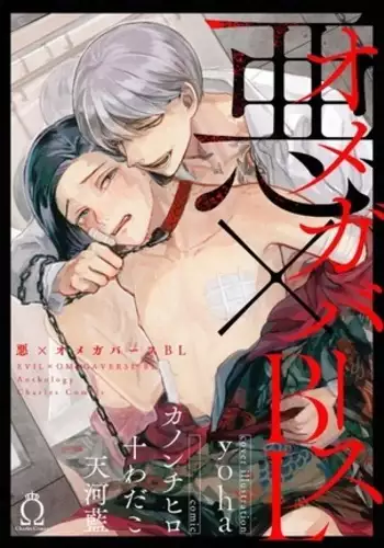 [左文字門侍] 來吧，我所承認的最後的東西 [CHN][Empires汉化组] (Fate/zero)