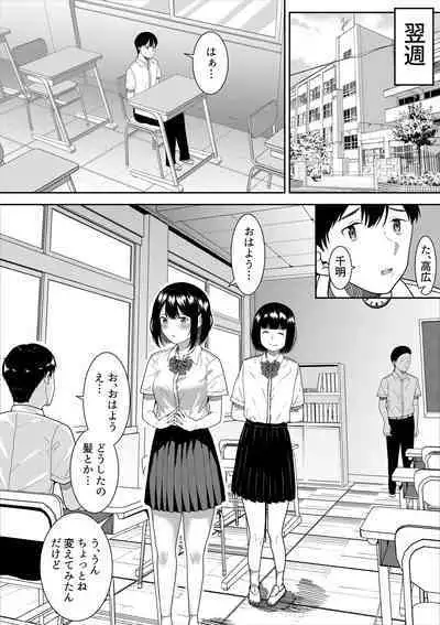 Majime na Iinchou no Kanojo ga Sex ni Hamatta Riyuu