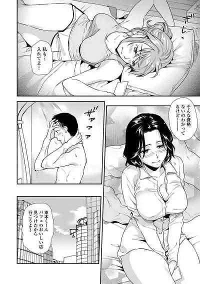Web Comic Toutetsu Vol. 66