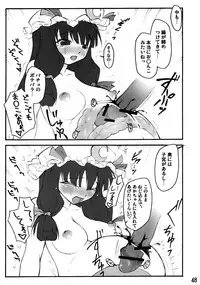 (C72) [Cave (Various)] Mite Kara Hannou Yoyuu Deshita. (Touhou Project)