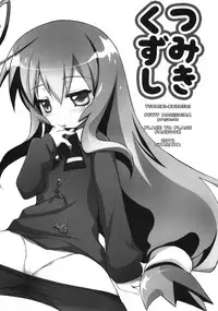 (COMIC1☆6) [Jyaraya (Morishima Petit)] Tsumiki Kuzushi (Acchi Kocchi) [English] [frizky]