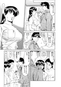 [Umetani Kenji] Hitomi no Karte 4