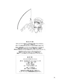 [Float Shippu (Usou)] Oshaburi Daisuki Flan-chan (Touhou Project) [Digital]