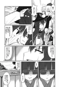 (Reitaisai 11) [AZUKI SHOT (Azuki)] Reverse Sexuality (Touhou Project)