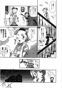 [Hino Satoshi] Koi no Marchen