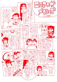 [Tenzaki Kanna] Paizuri Hime