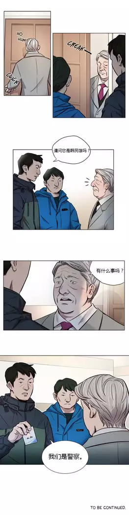 Atonement Camp Ch.0-46