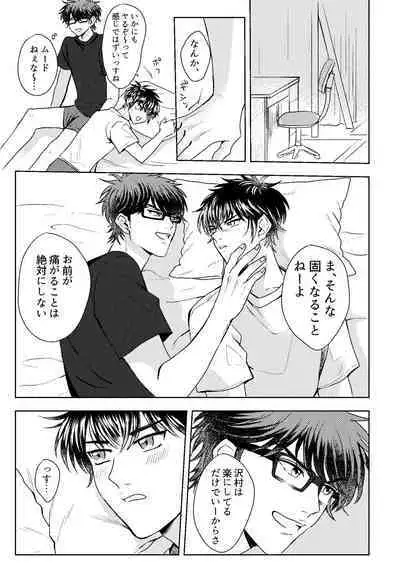 Hatsukoi Sparkle