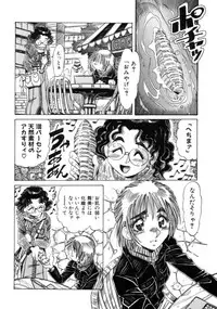 [Ajisu Abeba] Mugamutyuu