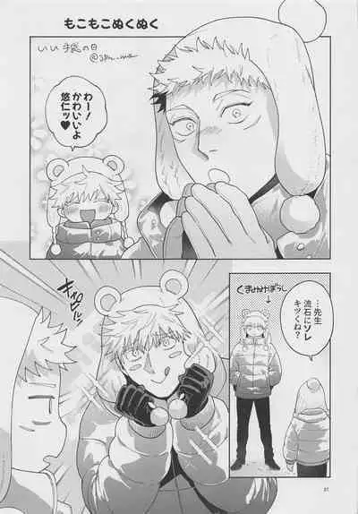 GoYuu tte Ii na~! no Hon