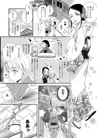 [Saeki] Ichinichi Dorei-san [Digital]