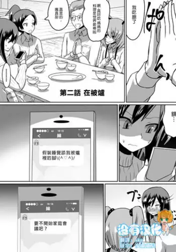 [煌野一人] 『JK退魔部 Season2』VS河童編2