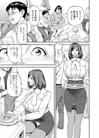 [Hara Shigeyuki] Deaikei Hitozuma Yaritai Site 2 [Digital]